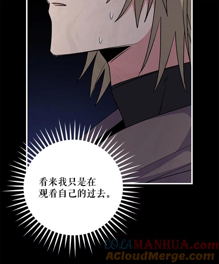 《伊格列特》65.梦境 第37页