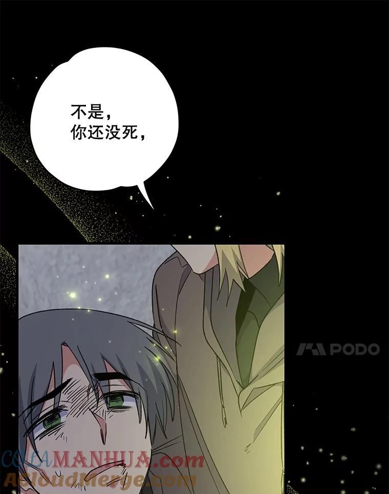 《伊格列特》65.梦境 第45页