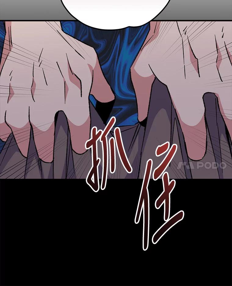 《伊格列特》65.梦境 第103页