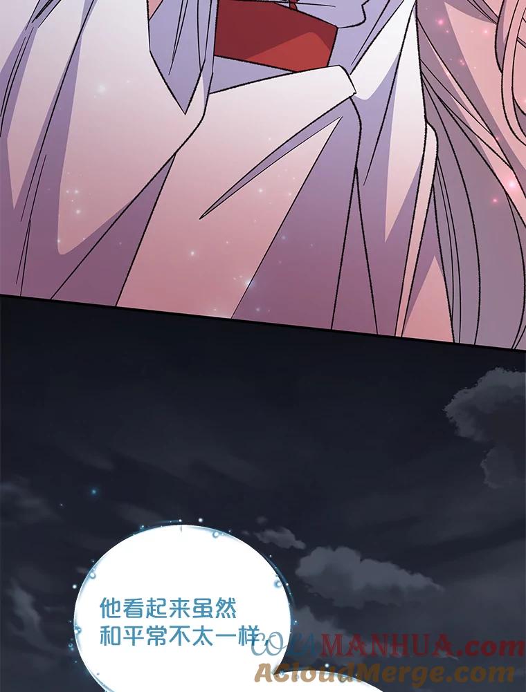 《伊格列特》65.梦境 第21页