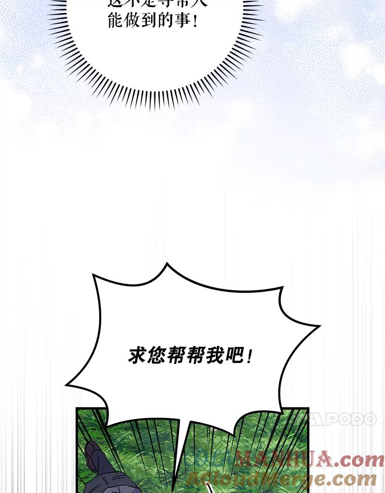 《伊格列特》65.梦境 第89页