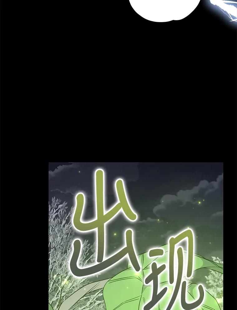 《伊格列特》65.梦境 第43页