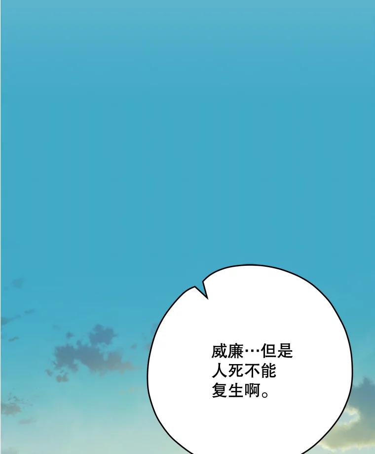 《伊格列特》66.塞奇的选择 第7页