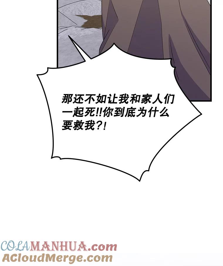《伊格列特》66.塞奇的选择 第29页