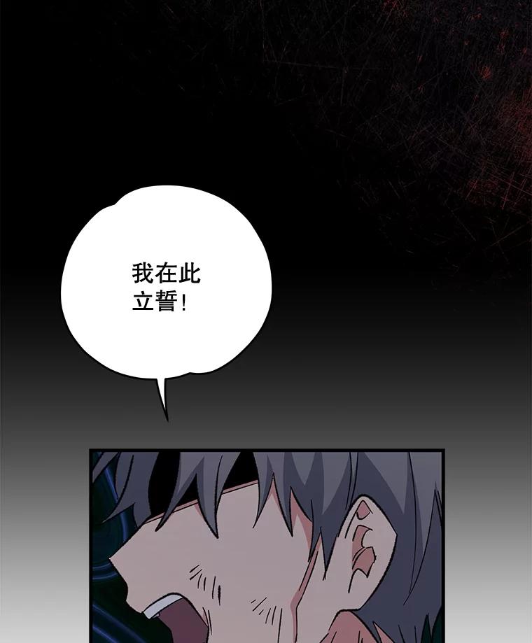 《伊格列特》66.塞奇的选择 第2页