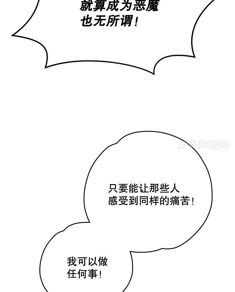 《伊格列特》66.塞奇的选择 第11页