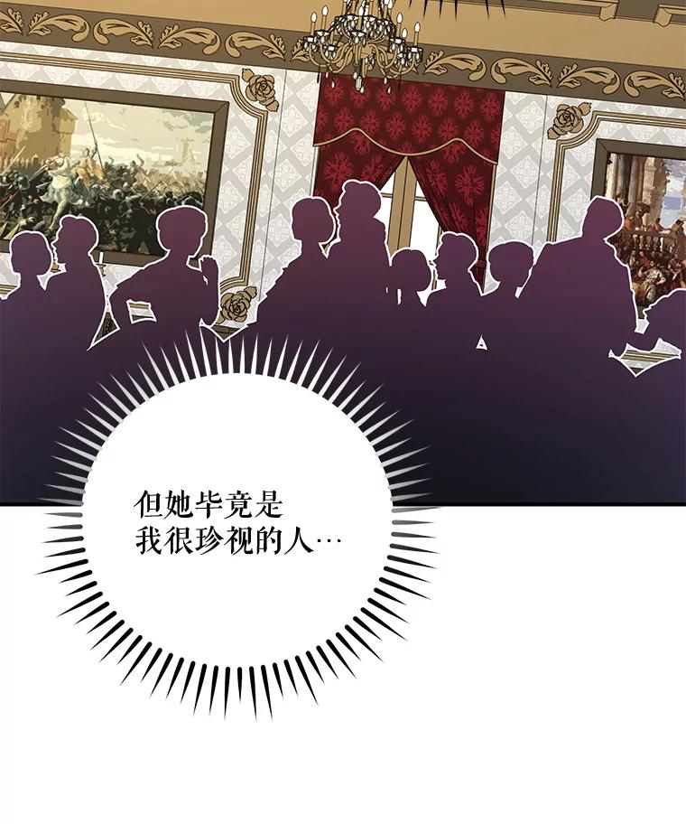 《伊格列特》66.塞奇的选择 第56页