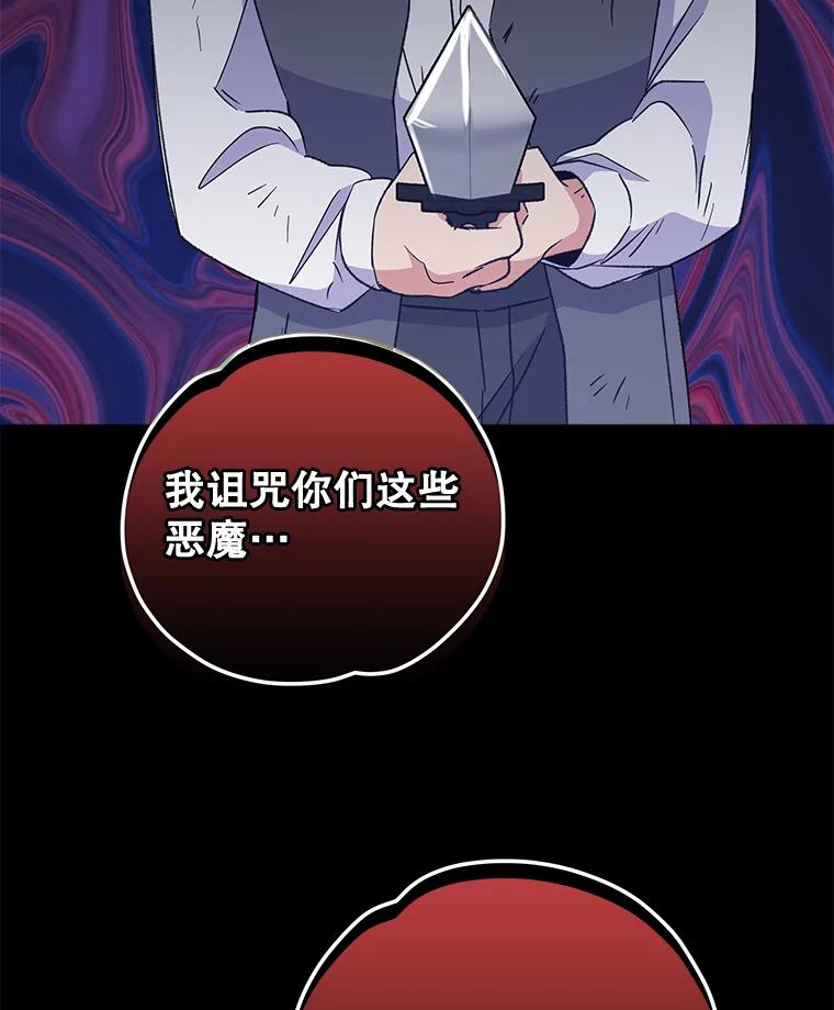 《伊格列特》66.塞奇的选择 第34页