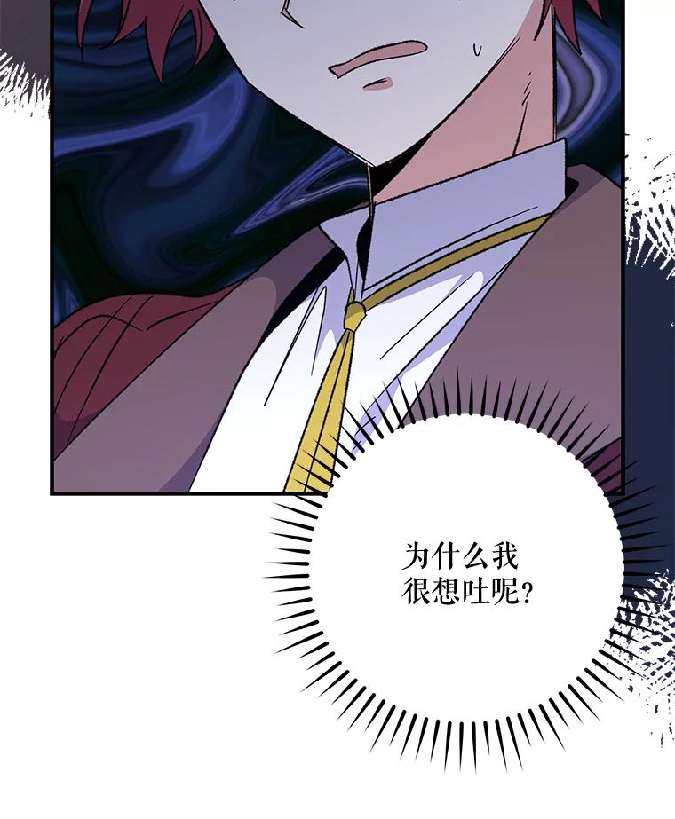 《伊格列特》66.塞奇的选择 第87页