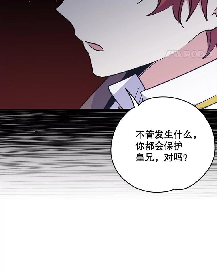 《伊格列特》66.塞奇的选择 第95页
