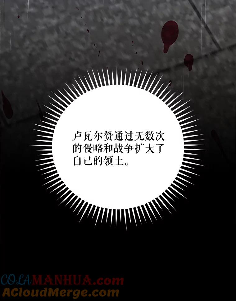 《伊格列特》66.塞奇的选择 第113页