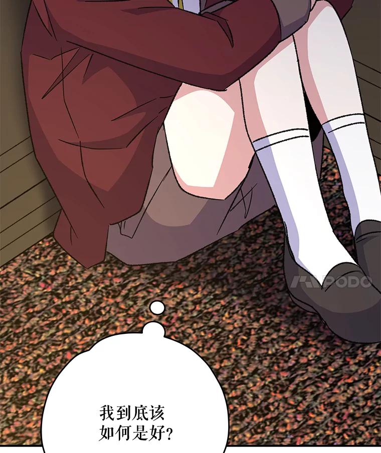 《伊格列特》66.塞奇的选择 第54页