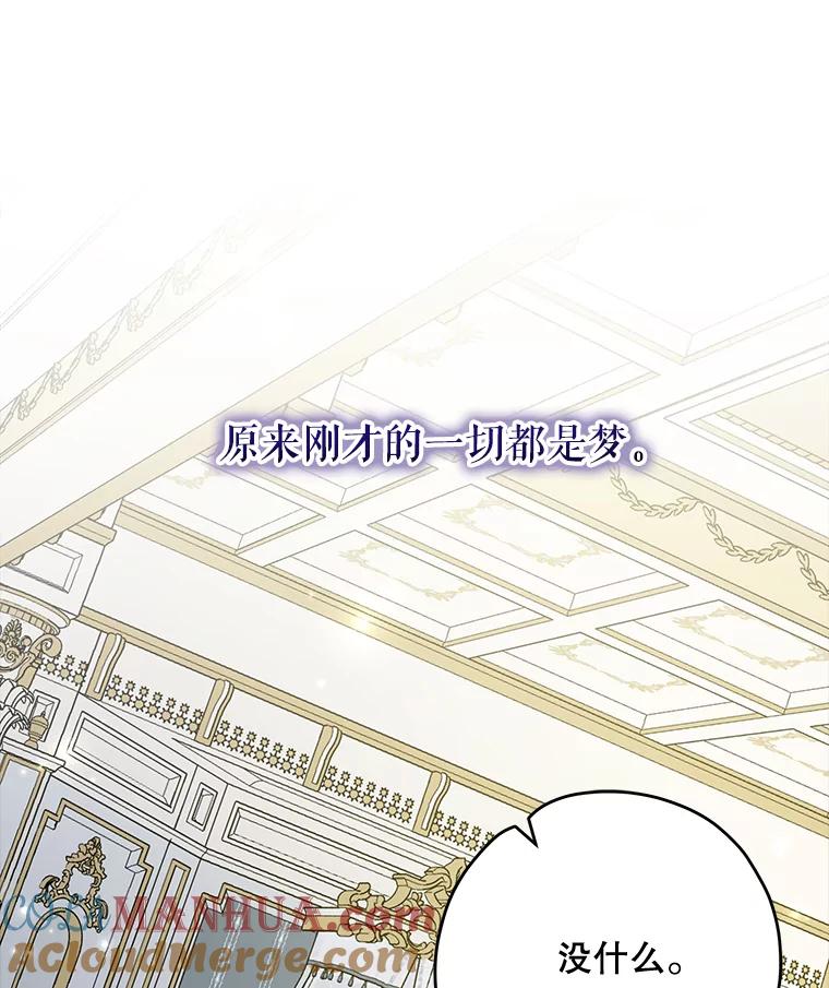 《伊格列特》66.塞奇的选择 第49页