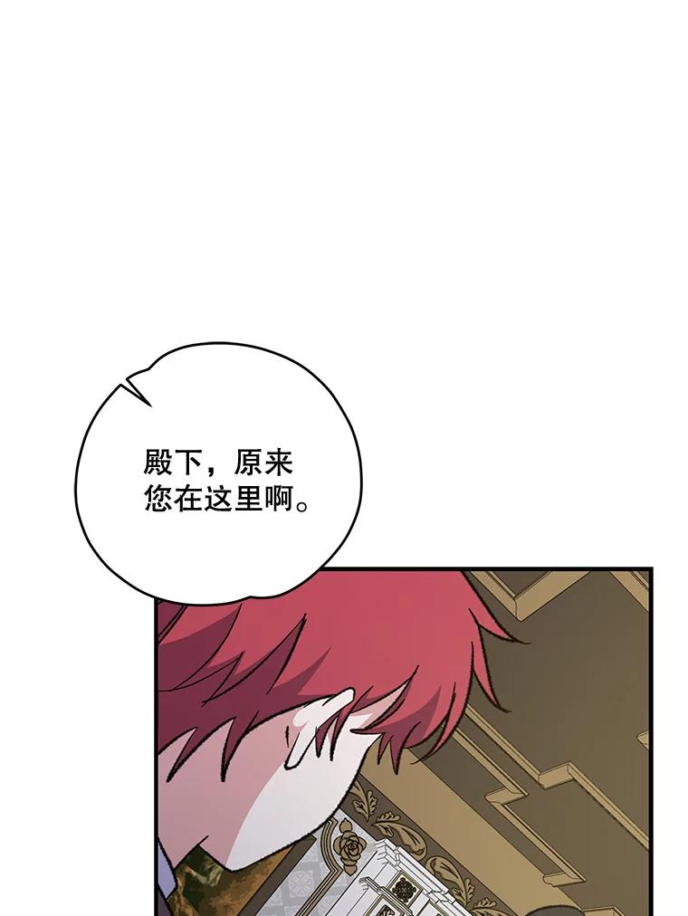 《伊格列特》66.塞奇的选择 第60页
