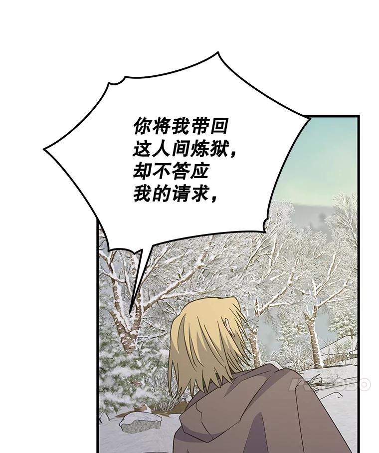 《伊格列特》66.塞奇的选择 第28页