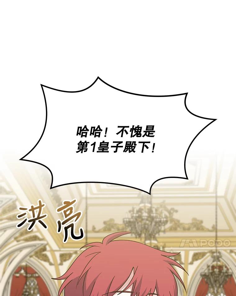 《伊格列特》66.塞奇的选择 第74页