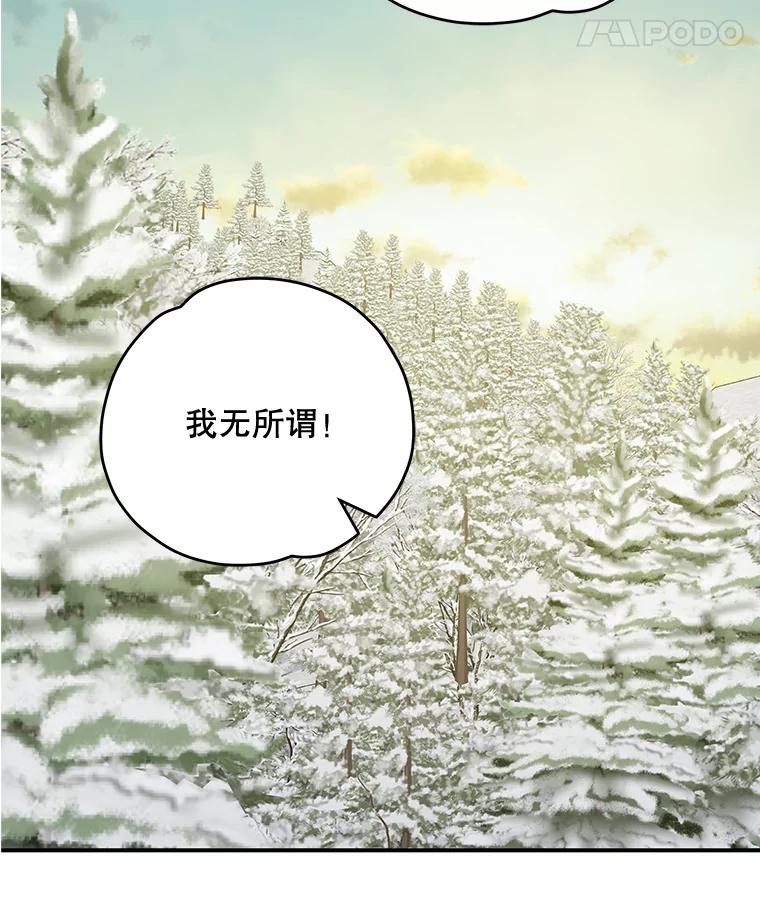 《伊格列特》66.塞奇的选择 第8页