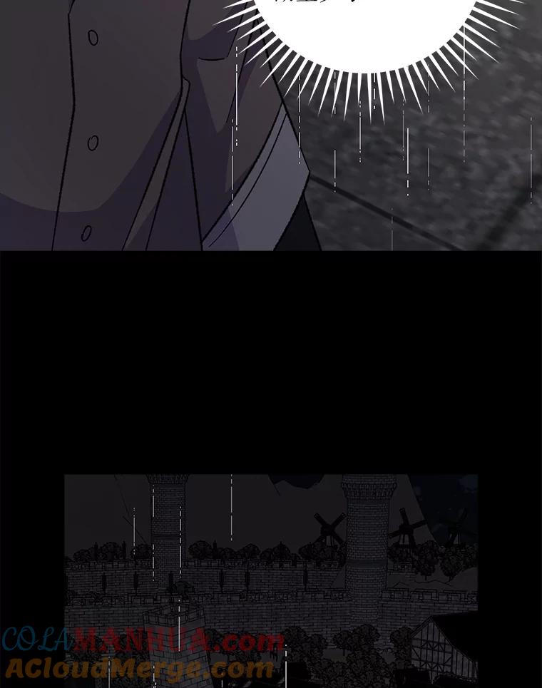 《伊格列特》66.塞奇的选择 第109页