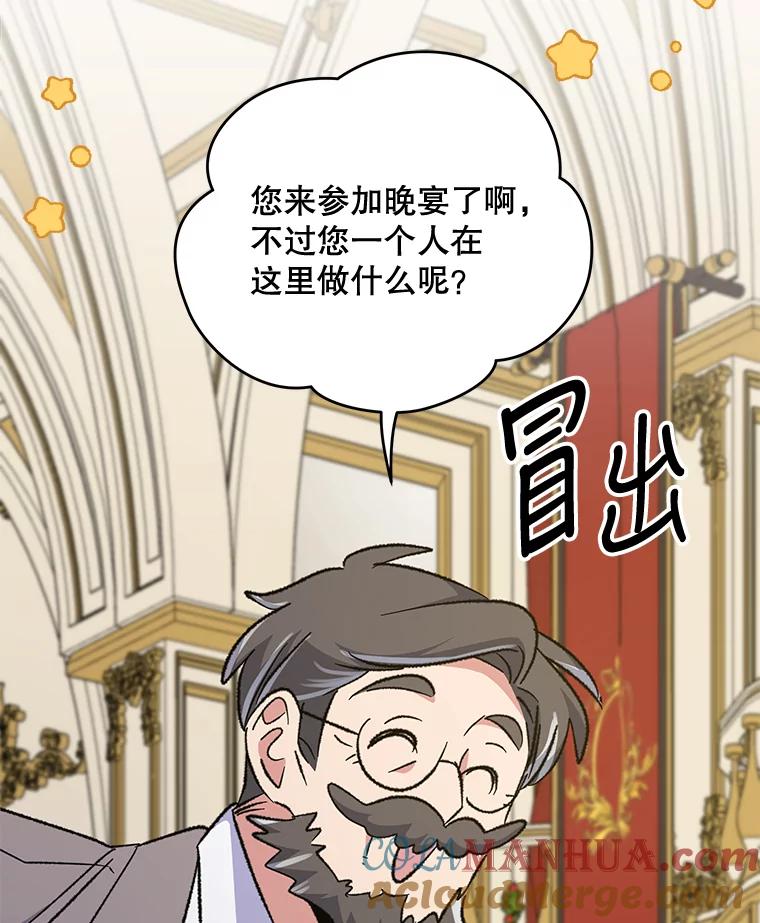 《伊格列特》66.塞奇的选择 第89页