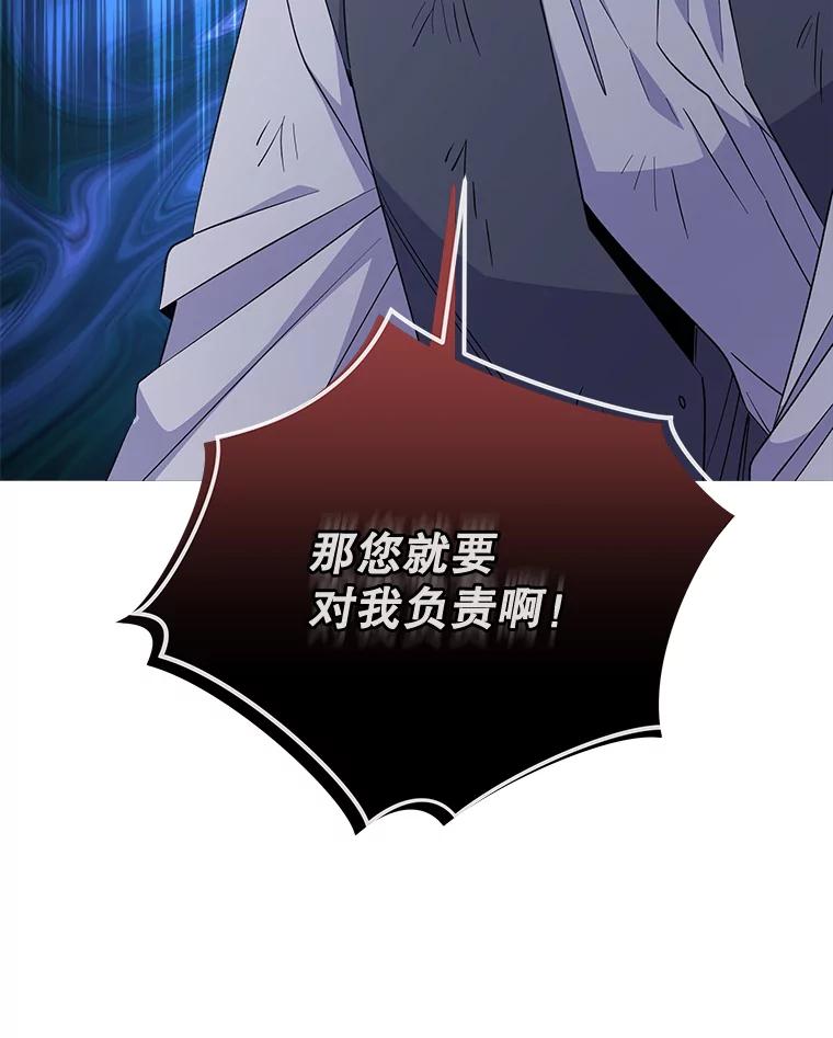 《伊格列特》66.塞奇的选择 第24页