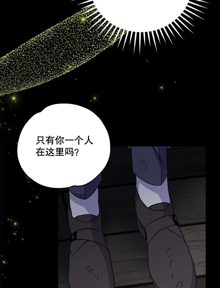 《伊格列特》66.塞奇的选择 第119页