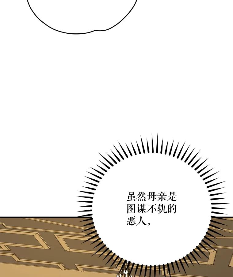 《伊格列特》66.塞奇的选择 第55页