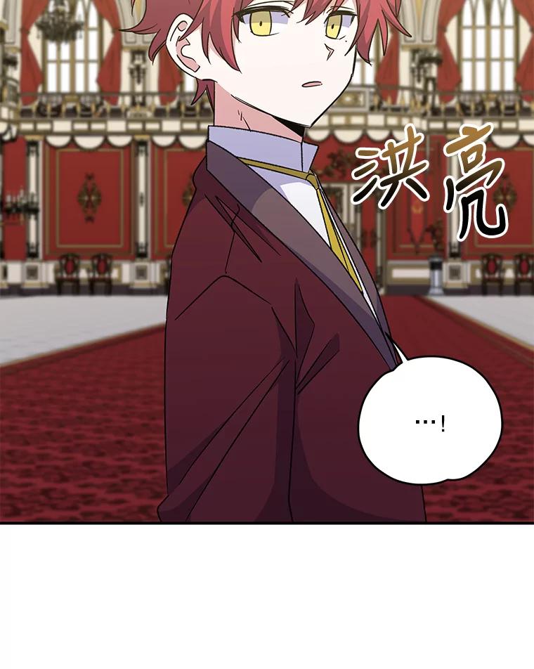 《伊格列特》66.塞奇的选择 第75页