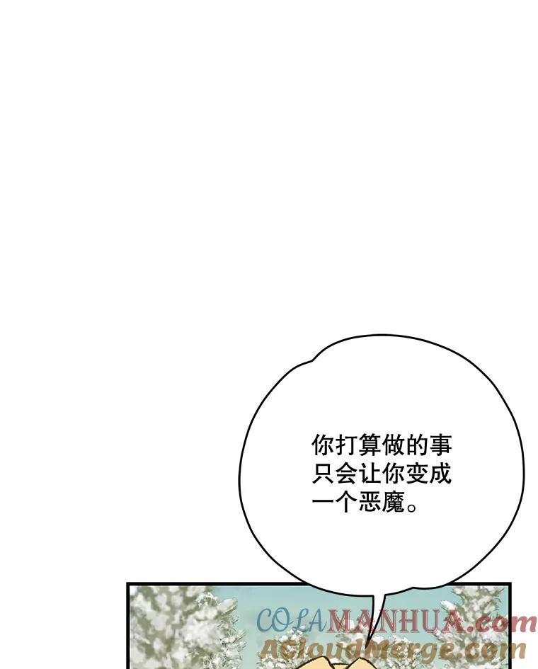 《伊格列特》66.塞奇的选择 第9页