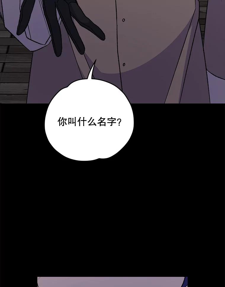 《伊格列特》66.塞奇的选择 第123页
