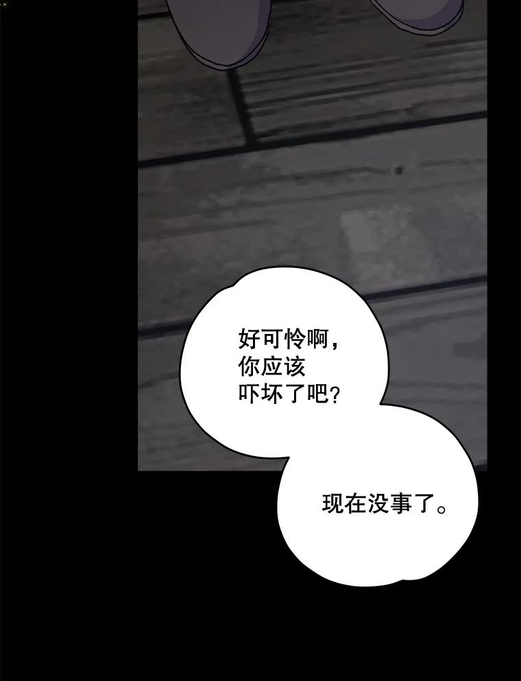《伊格列特》66.塞奇的选择 第120页