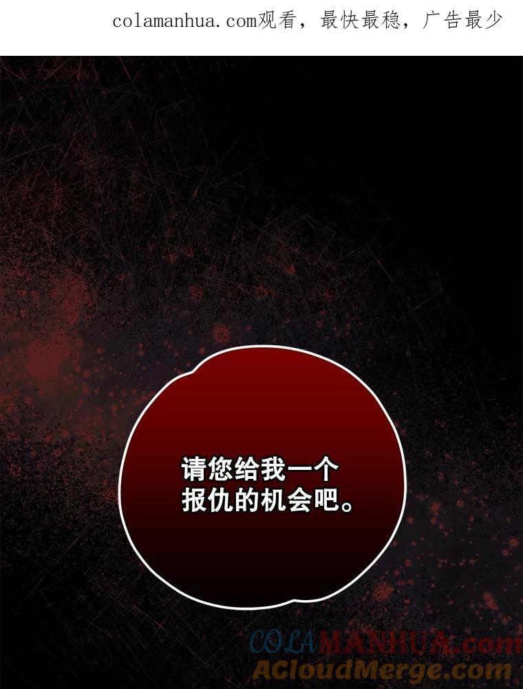 《伊格列特》66.塞奇的选择 第1页