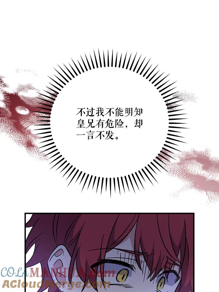 《伊格列特》66.塞奇的选择 第57页