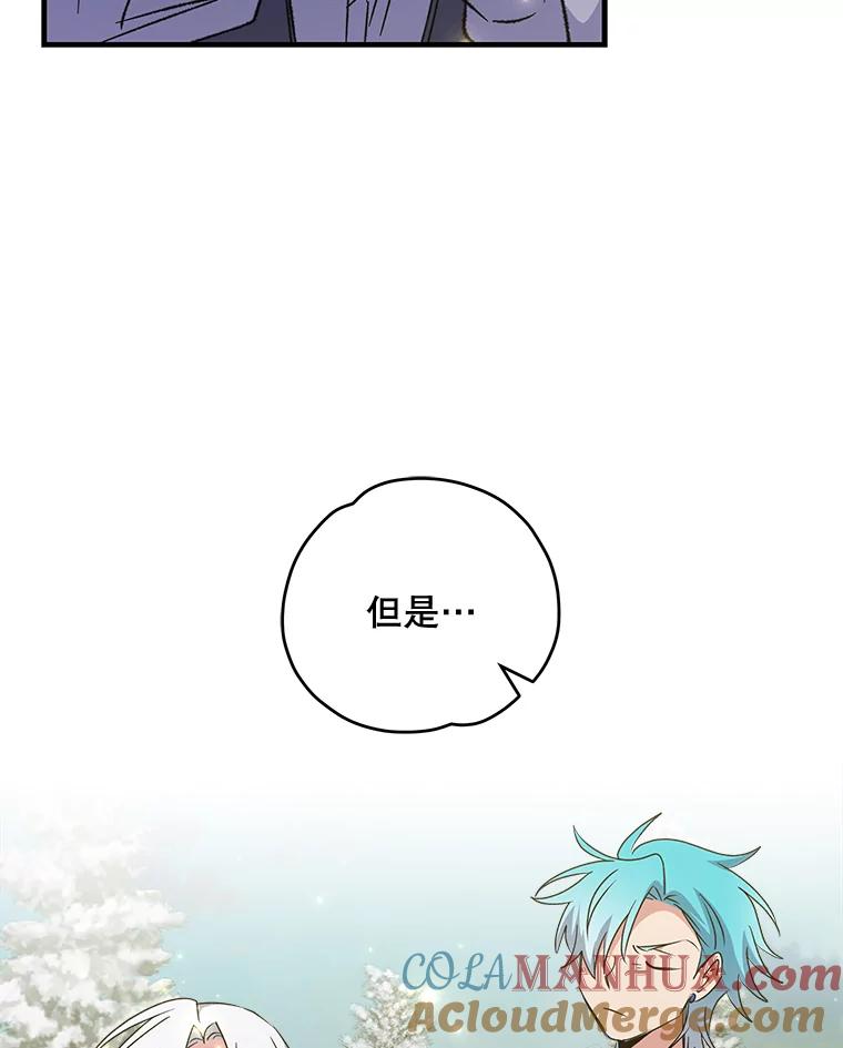 《伊格列特》66.塞奇的选择 第13页
