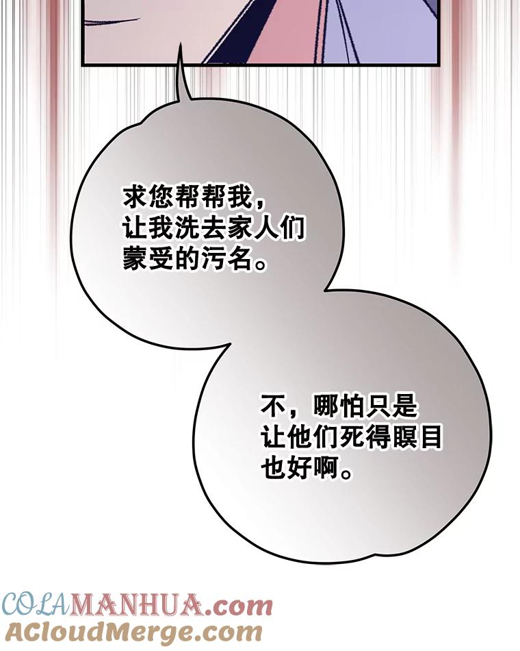 《伊格列特》66.塞奇的选择 第17页