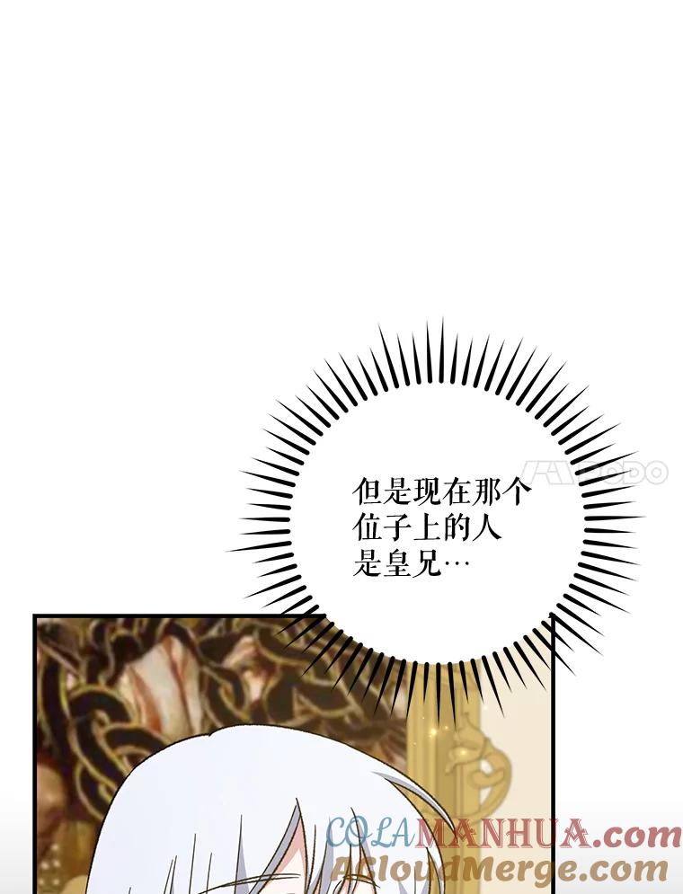 《伊格列特》66.塞奇的选择 第81页