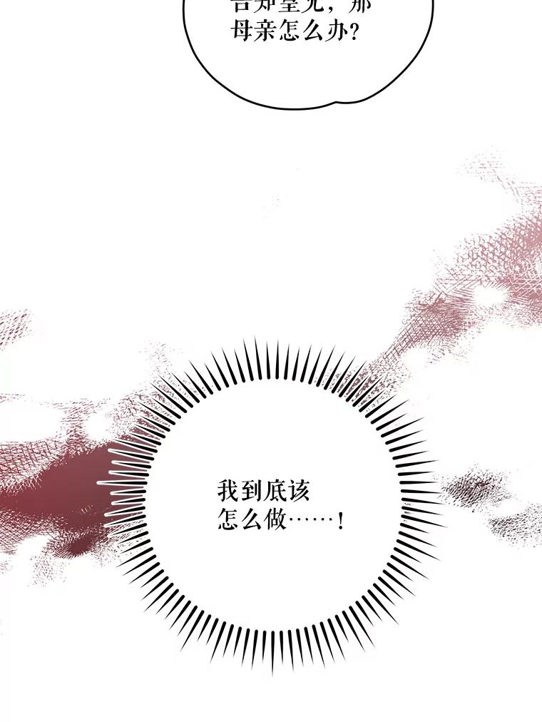 《伊格列特》66.塞奇的选择 第59页