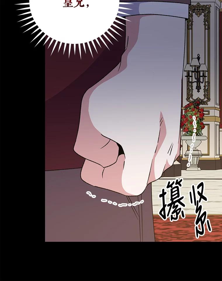《伊格列特》66.塞奇的选择 第100页