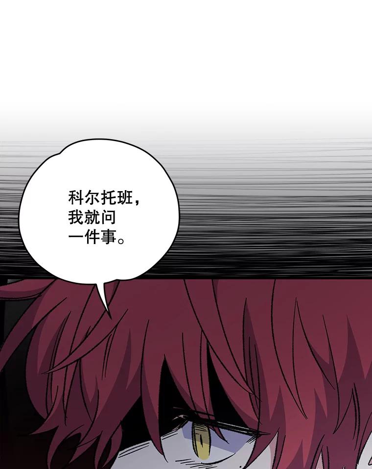 《伊格列特》66.塞奇的选择 第94页