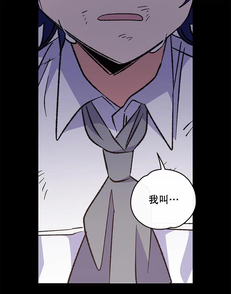 《伊格列特》66.塞奇的选择 第124页