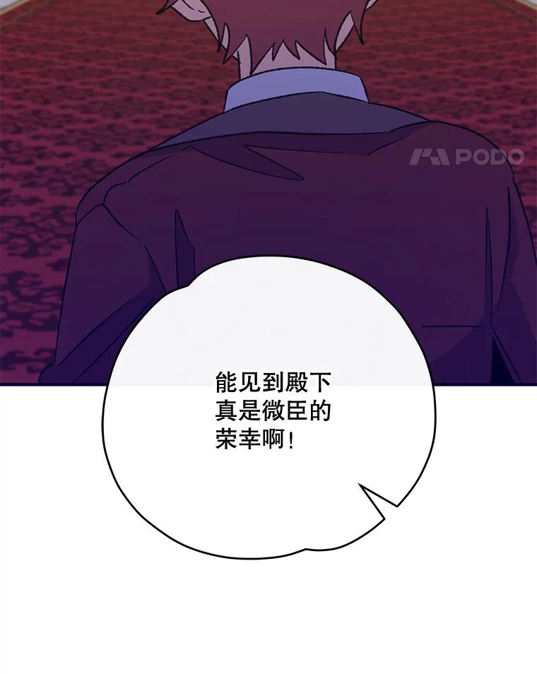 《伊格列特》66.塞奇的选择 第78页