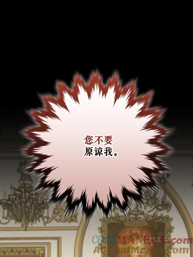 《伊格列特》66.塞奇的选择 第101页