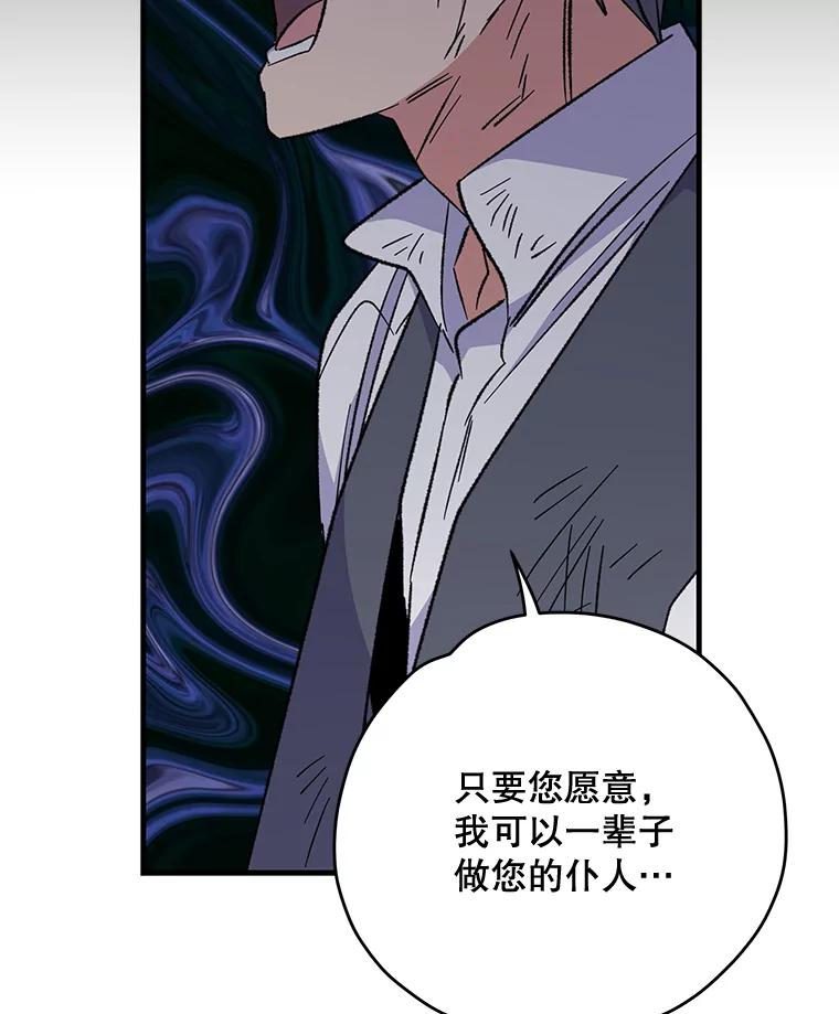 《伊格列特》66.塞奇的选择 第3页