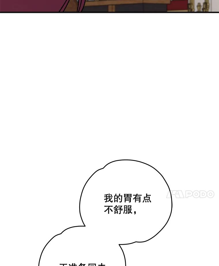 《伊格列特》66.塞奇的选择 第91页