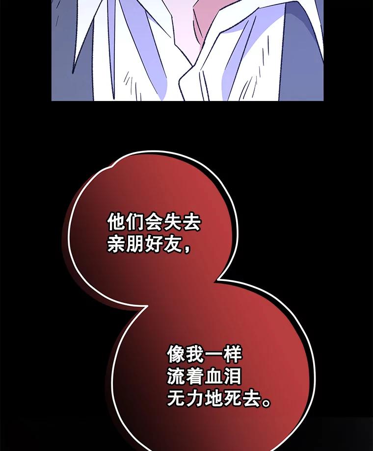 《伊格列特》66.塞奇的选择 第36页