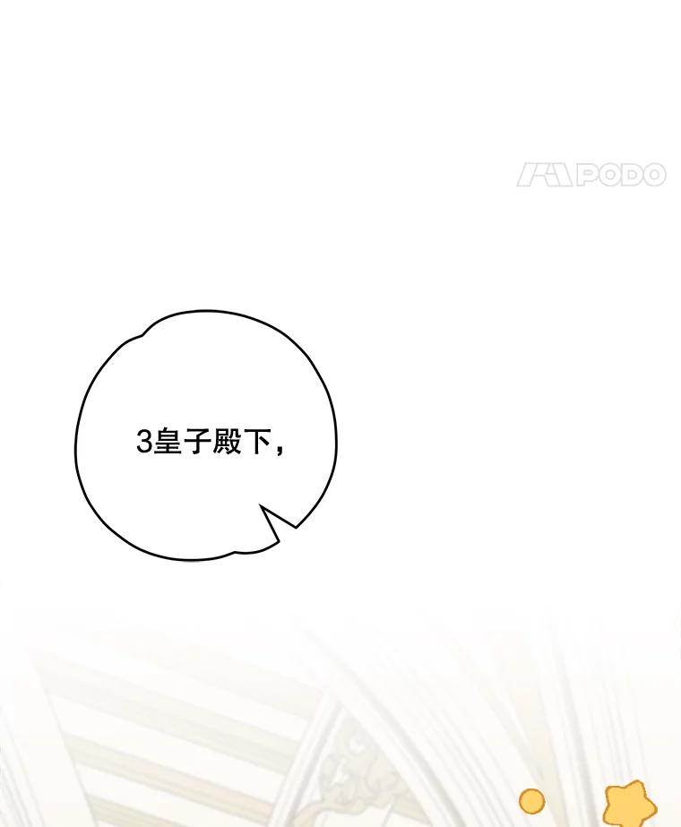 《伊格列特》66.塞奇的选择 第88页