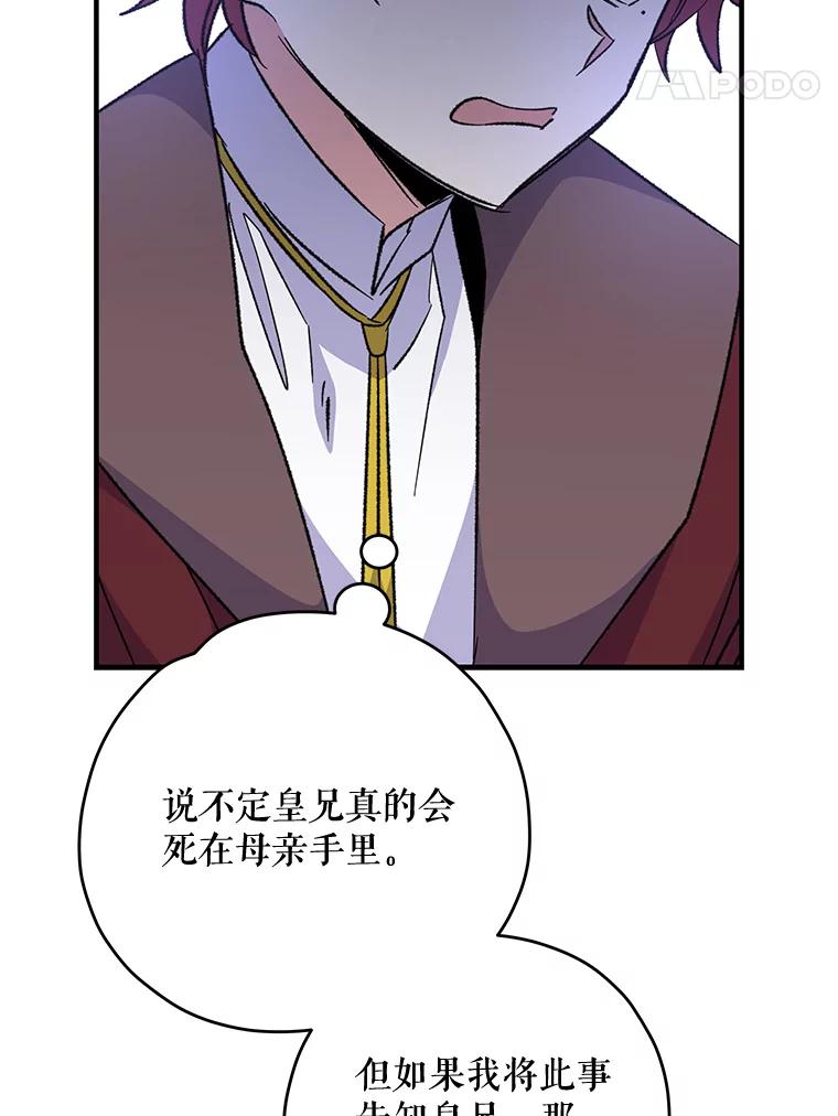 《伊格列特》66.塞奇的选择 第58页