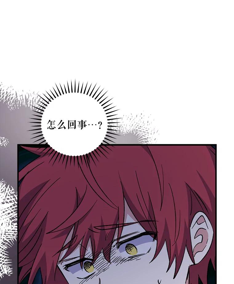 《伊格列特》66.塞奇的选择 第86页