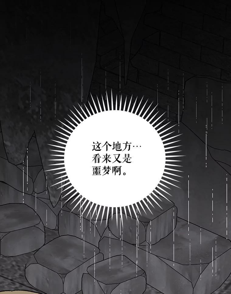 《伊格列特》66.塞奇的选择 第107页