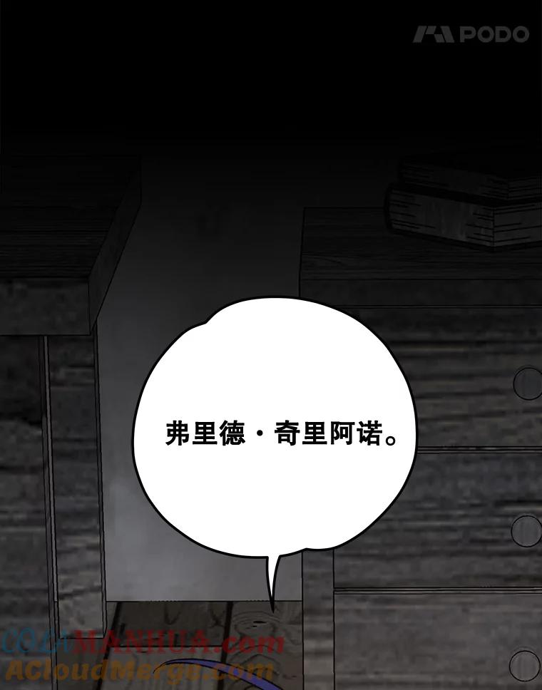 《伊格列特》66.塞奇的选择 第125页