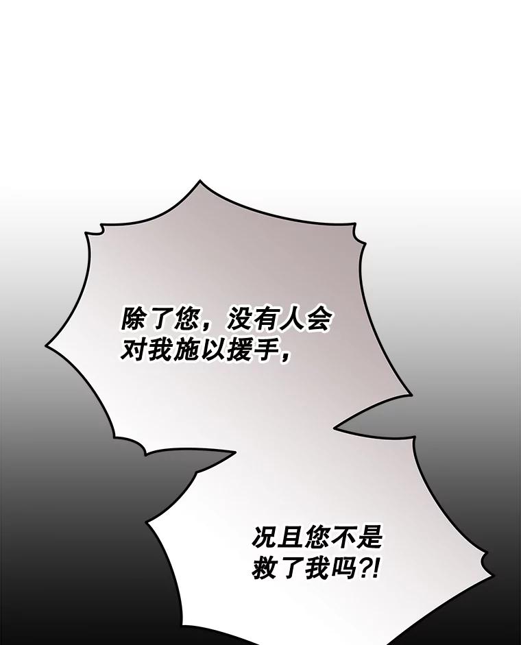 《伊格列特》66.塞奇的选择 第22页
